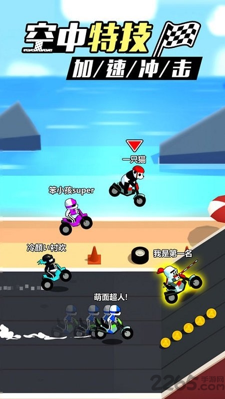 翻转吧摩托最新版