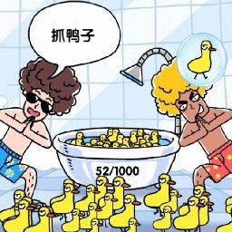 抓10亿只鸭子官方版(暂未上线)