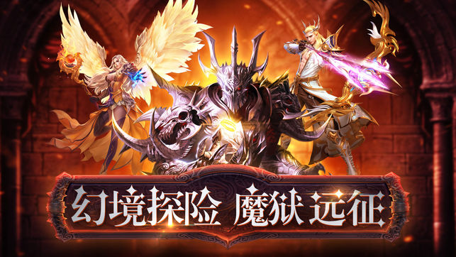 冰火幻境手机版下载