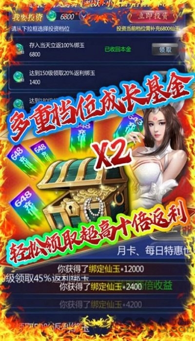 诛仙苍劫官方版下载