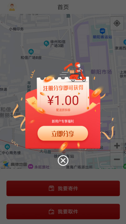 小跃跃跑腿app下载