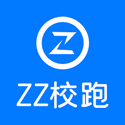zz校跑软件