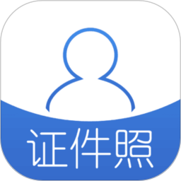 证照拍app免费版