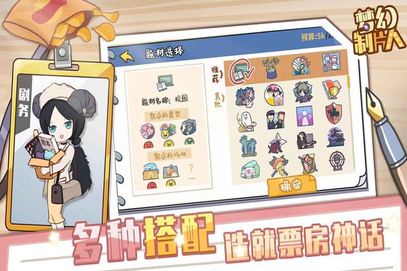 梦幻制片人最新版下载