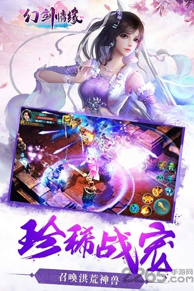 幻剑情缘高萌版手游下载