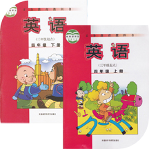 新标准英语四年级上下册官方版