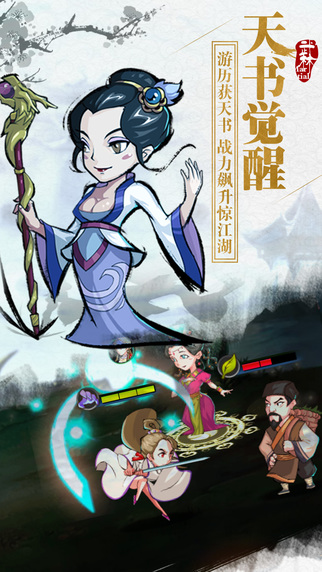 这就是江湖游戏下载