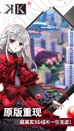 王权降临k官方版下载