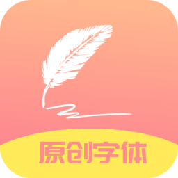 名字创意签app