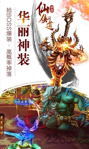 仙侠觉醒bt版下载