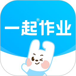 一起作业学生端最新版