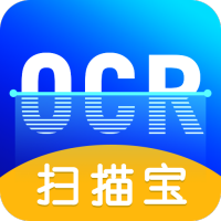 全能扫描宝ocr最新版