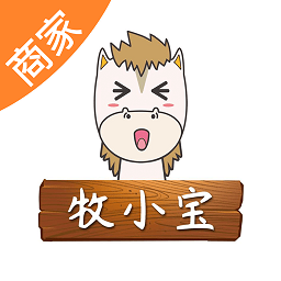 牧小宝商家端软件
