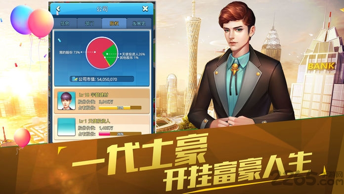 猎艳人生手游下载