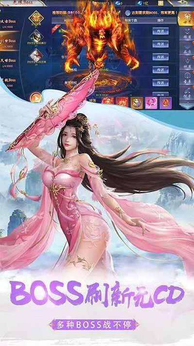 御剑山海正版下载