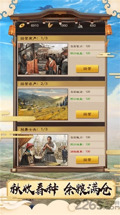 官场笔记手游下载