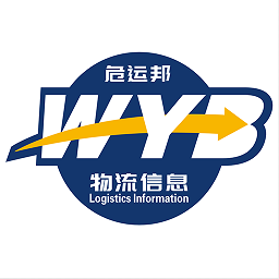 危运邦app