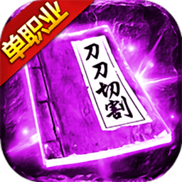 沉默单职业龙皇传说手游(暂未上线)