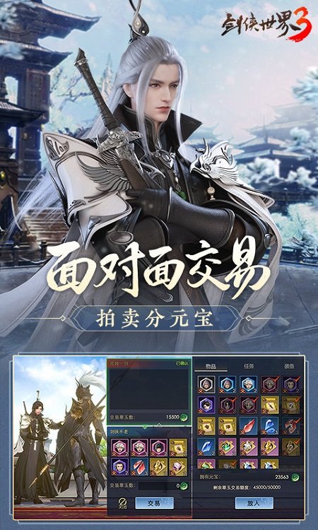 剑侠世界3腾讯官方下载