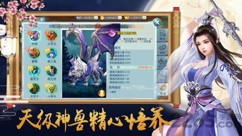 破灭斩仙游戏下载