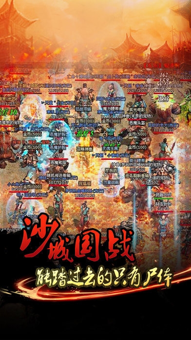 玄武传奇手游下载