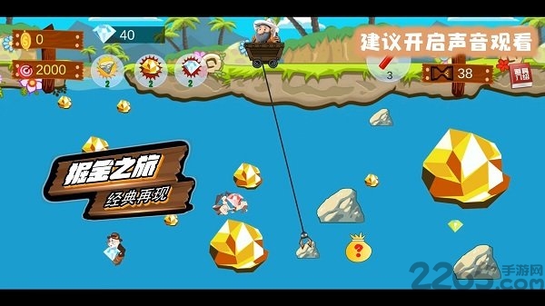 宝藏矿工游戏下载