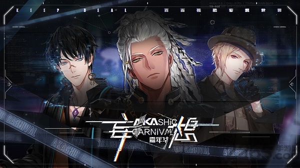 妄想嘉年华手机版