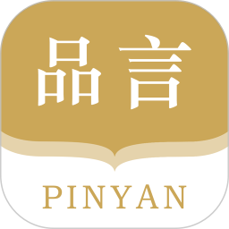 品言文案app