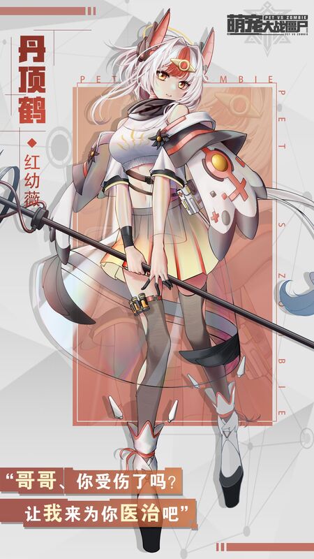 萌宠大战僵尸手游