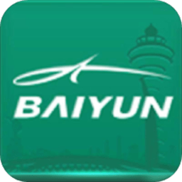 白云机场app官方版