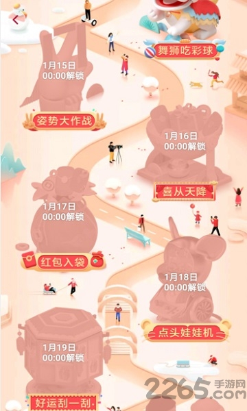 姿势大作战抖音游戏下载