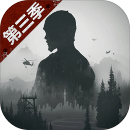 明日之后第一玩家版本