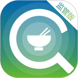 食安检监管版app