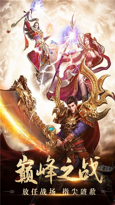 经典连击传奇游戏下载