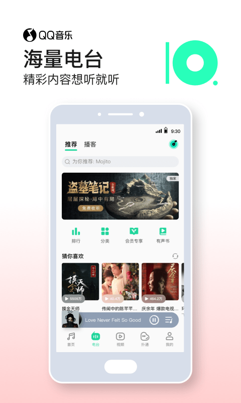 qq音乐ios内测版下载