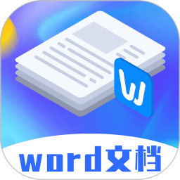 最美word办公模板手机版