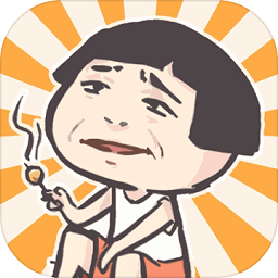 我太难了老铁手机版