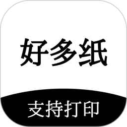好多纸官方版