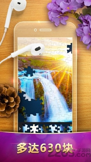巨协拼图免费版下载