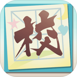 校园日记官方版(暂未上线)