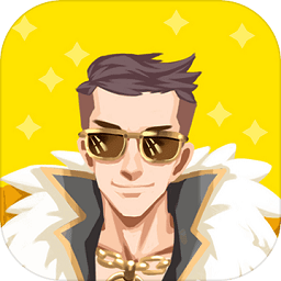 富二代模拟器手机版