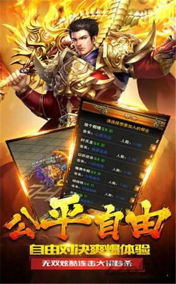 传奇游戏无限高爆VIP15手游下载