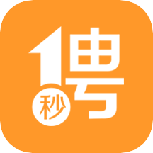 一秒招聘app
