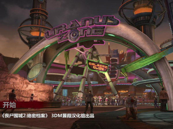 丧尸围城2手机版下载