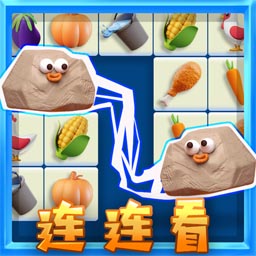 3d连连看最新版