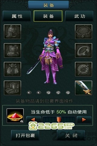 宗师ol游戏下载