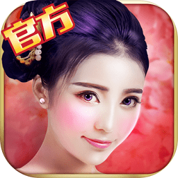 美人传手游