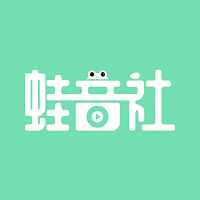 蛙音社app