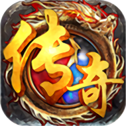 征踏传说手游(暂未上线)