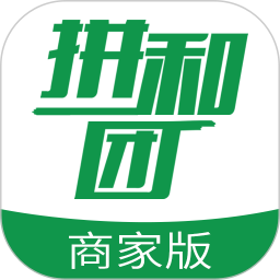 拼和团商户端app